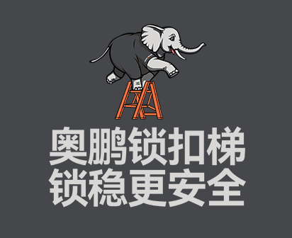浙江奥鹏工贸有限公司