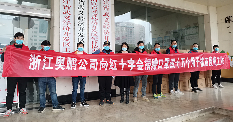 浙江奥鹏工贸有限公司